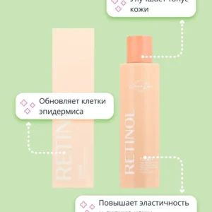 Тонер для лица GRACE DAY RETINOL разглаживающий 150 мл